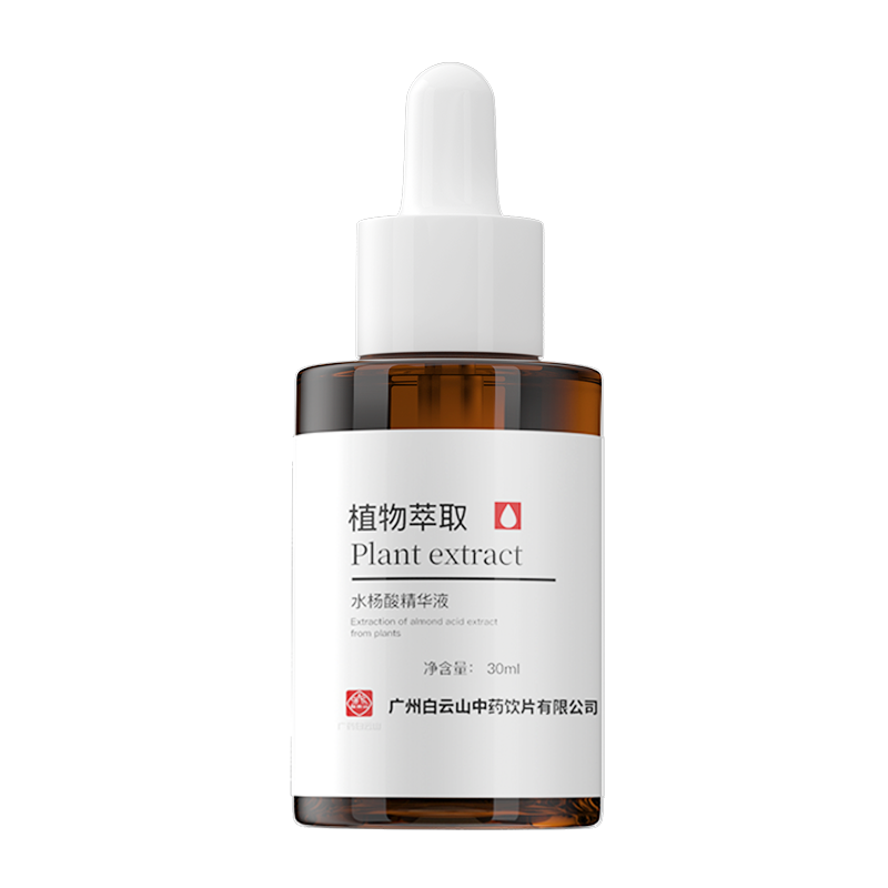 SOCUS海洋主义水杨酸精华液收缩毛孔粗大修复收敛毛孔刷酸祛痘印闭口