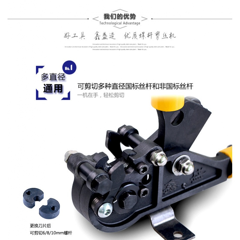 秒切丝杆钳子钢丝钳螺杆剪通用切断丝杆机切割顶神器配套工具