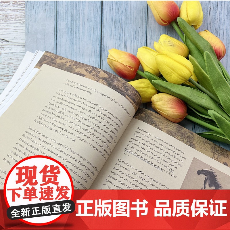 正版 高等学校英语拓展系列教程 中国文化概况修订版 语言文化类 含U校园课程 廖华英编 外语教学与研究出版社97875高清大图