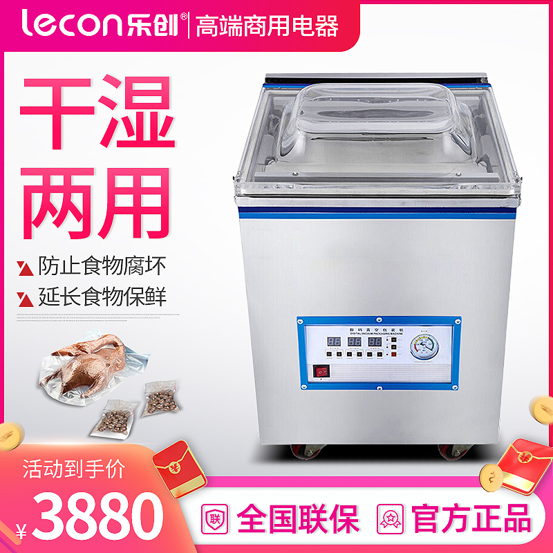 乐创(lecon) 商用食品真空包装机 封口机熟食大米砖茶叶干湿两用 DZ400C工业泵