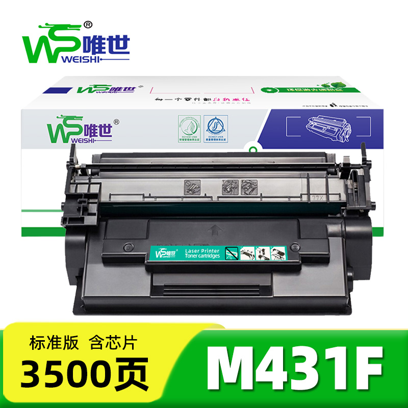 唯世 硒鼓M431f含芯片黑 支高清大图