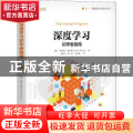 深度学习初学者指南