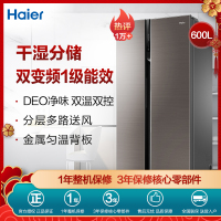 海尔(Haier)600升 对开门冰箱 1级能效 变频无霜 多路送风 干湿分储 家用电冰箱 BCD-600WDGN