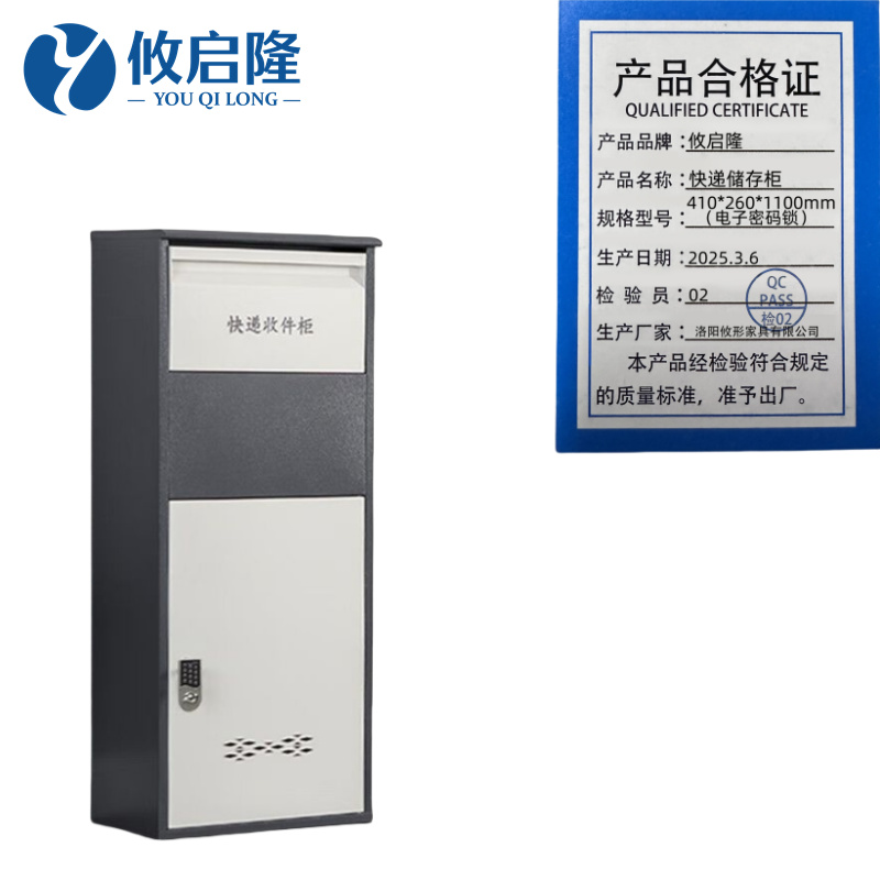 攸启隆快递储存柜410*260*1100mm(电子密码锁)台高清大图