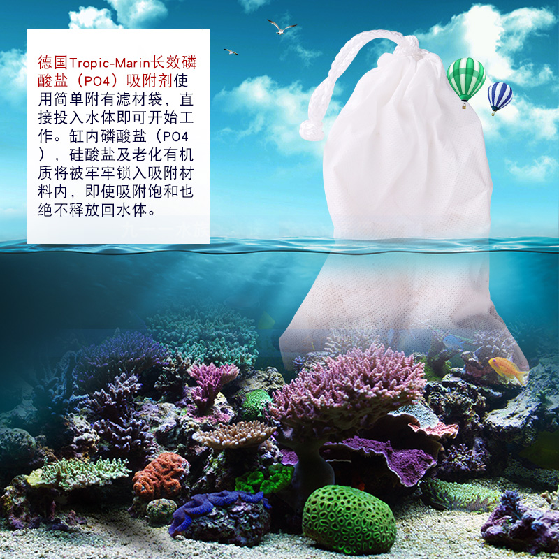 德国磷酸盐吸附剂硅酸盐去除剂有机物水族箱鱼缸净化净水除藻剂高清大图