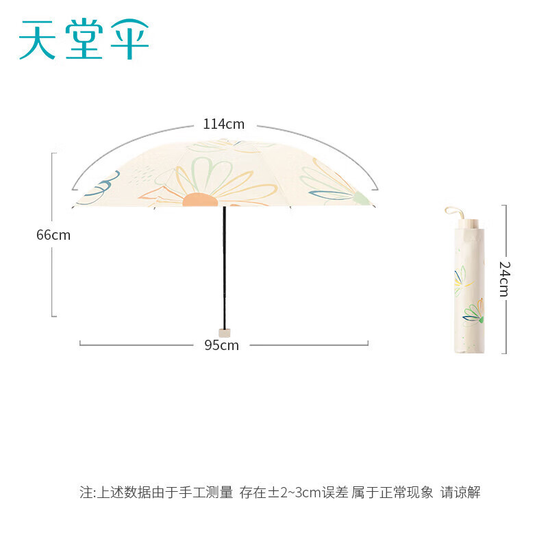 天堂伞 三折晴雨伞 53075E一帘花梦 颜色随机发