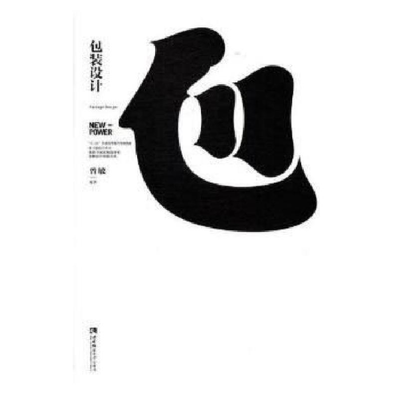 正版新书】包装设计曾敏著;9787562189145