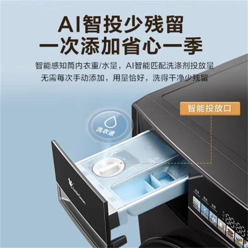 小天鹅(LittleSwan)滚筒洗衣机全自动家用 超薄全嵌[小乌梅轻享 TD100LVIC]带烘干洗烘一体 10公斤