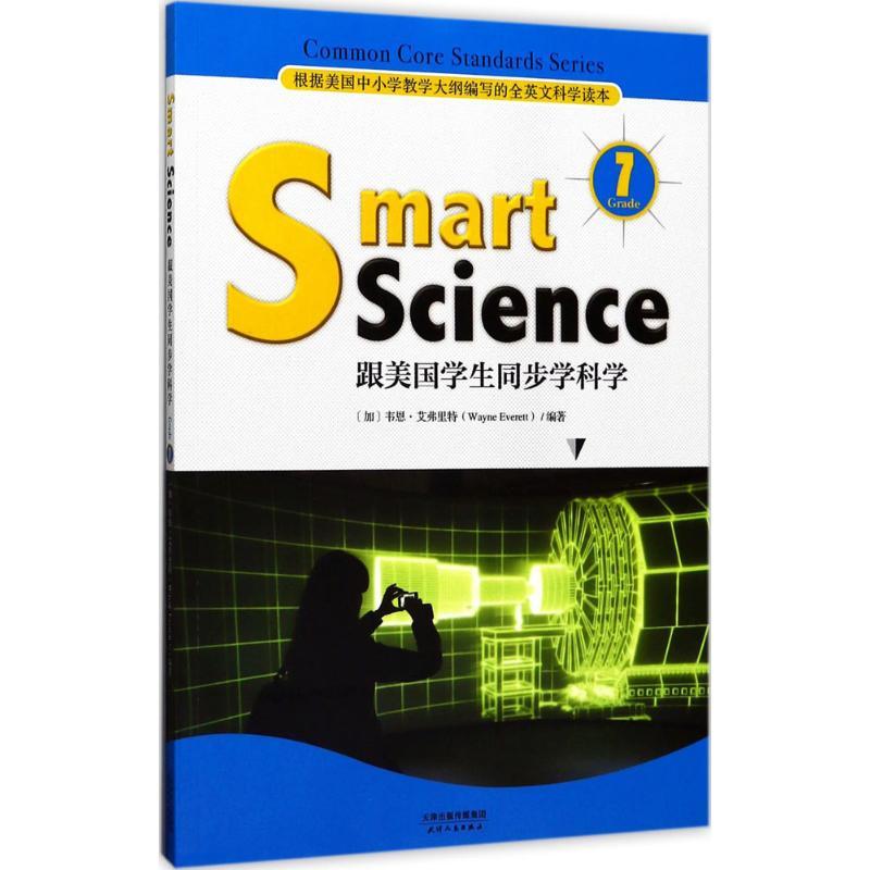 正版新书】跟美国学生同步学科学(Grade 7)韦恩·艾弗里特978720