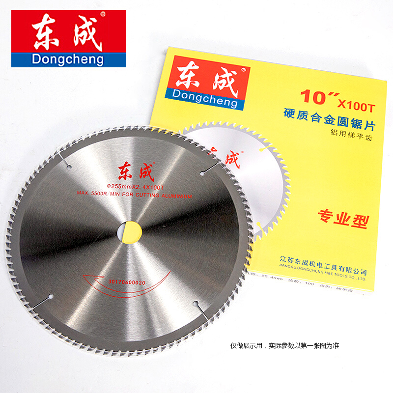 东成 专业型圆锯片 木工合金锯片 铝材锯片角磨机锯片切割 4寸(直径110mm)40齿木用 单位:片
