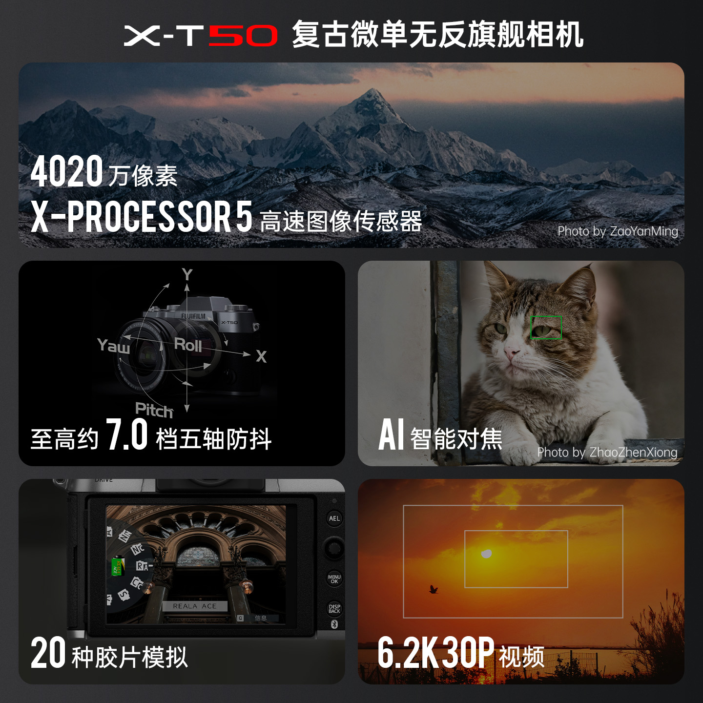 富士X-T50微单相机X-T50/XF16-50mm经典黑 标配标配4K数码高清学生vlog复古文艺视频防抖富士xt50高清大图