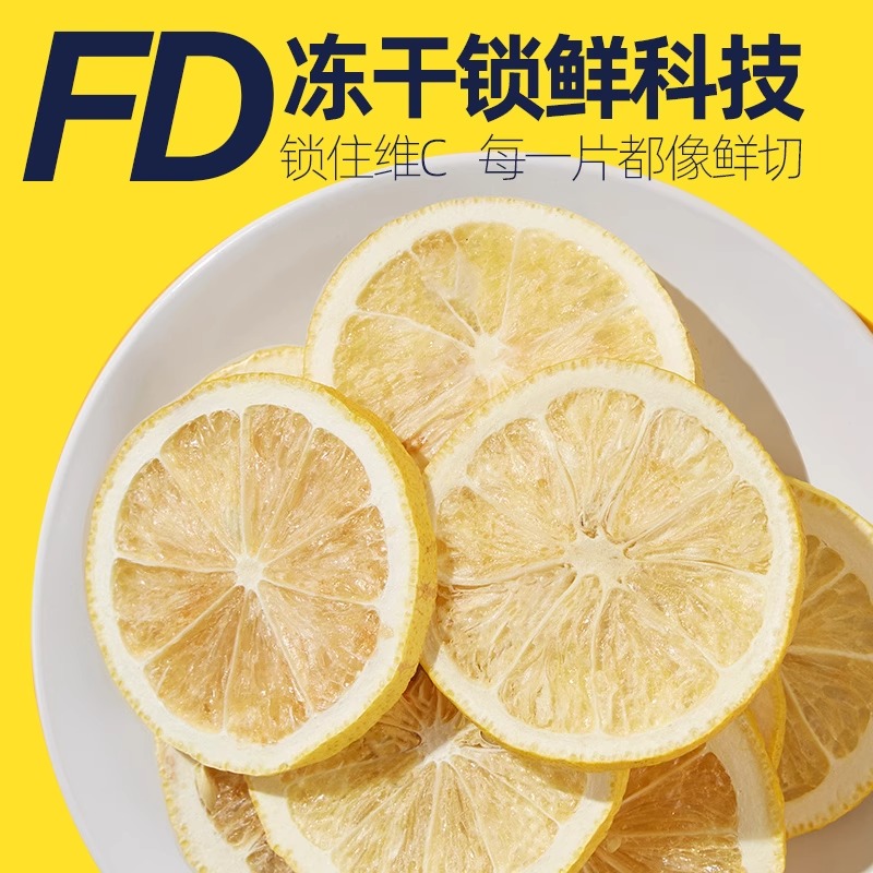 每鲜说蜂蜜柠檬片65g*2盒高清大图