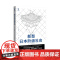 新型日本阶级社会 译文视野系列桥本健二作品纪实文学上海译文出版社 上海世纪出版