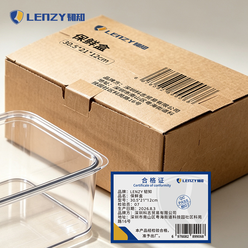 LENZY 韧知 保鲜盒 30.5*21*12cm 个高清大图