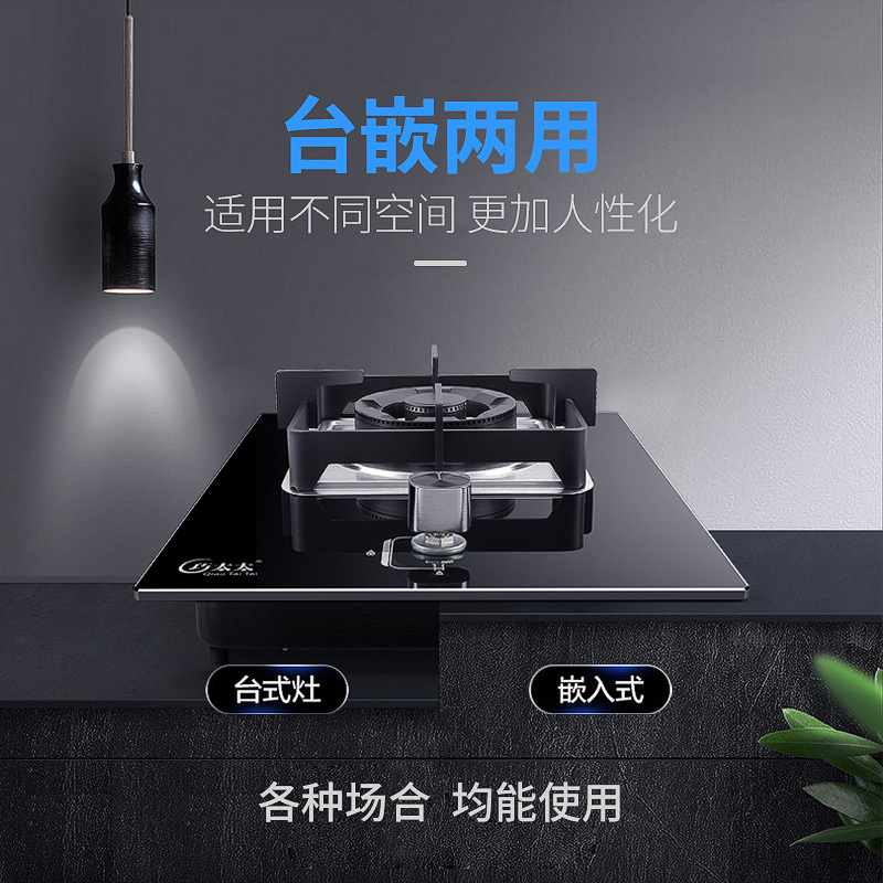 巧太太(qiaotaitai)4.8KW大火力二级能效 单眼灶 钢化玻璃 台嵌两用 煤气燃气灶 灶具单灶