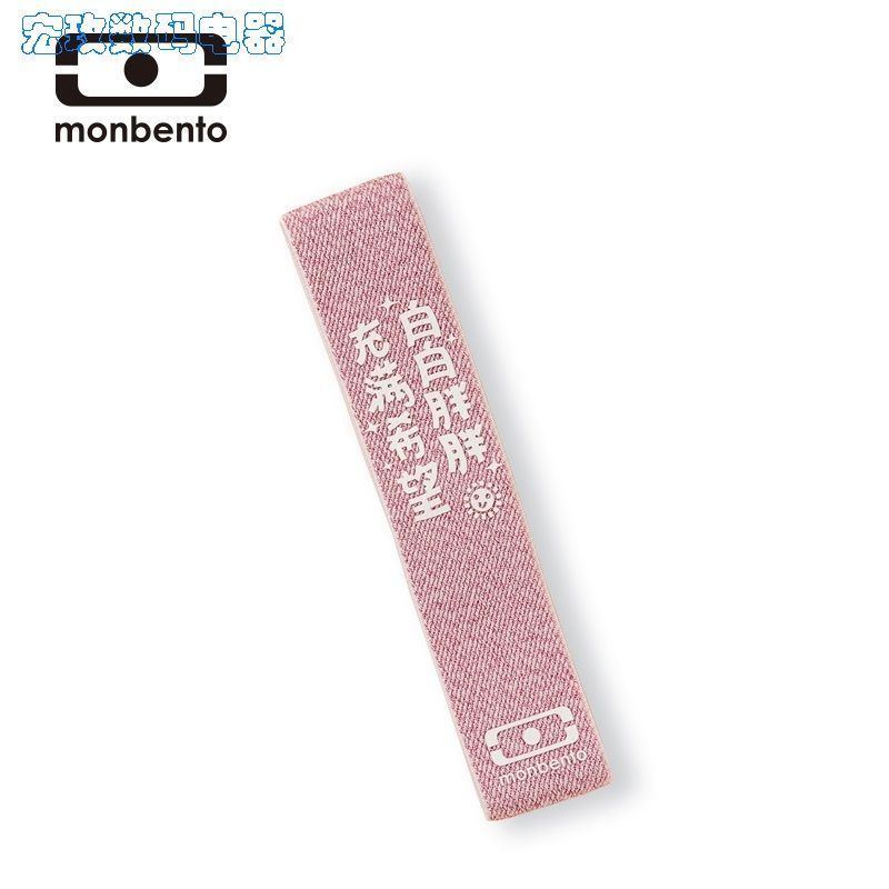 [款式]1 [法国monbento饭盒便当盒绑带扎带日式炫彩时尚ins风罐瓶
