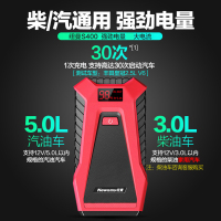 纽曼S400L 汽车载电瓶应急启动电源12V充电宝启动器紧急救援车辆打火搭电宝神器大容量移动充电