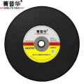 菁普华 砂轮片 切割片 107*1.2*16mm