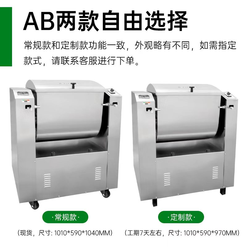 意黛斯(YIDAISI)商用低噪音和面机 饭店食堂揉面搅面机 50kg/次倒顺开关 YDSHWJ-50B高清大图