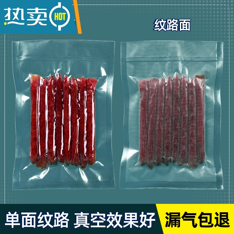 敬平真空包装袋加厚网纹路真空保鲜袋家用小包装抽气压缩袋封口袋 [22丝]15x20cmx100个 1高清大图