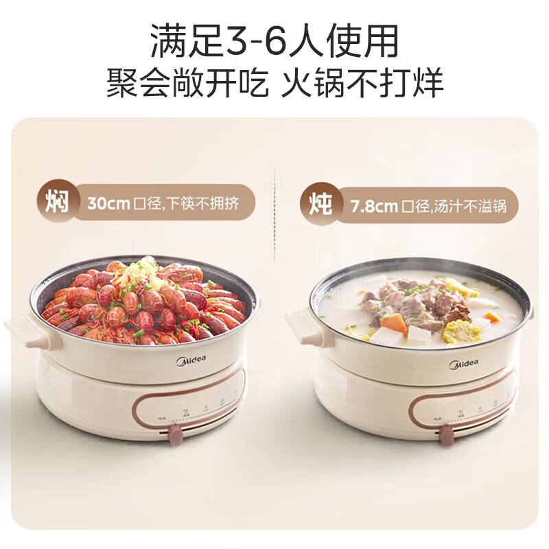美的智能电火锅大功率9.5升超大容机械操作精选材质加热均匀电火锅 MC-HGE2803高清大图