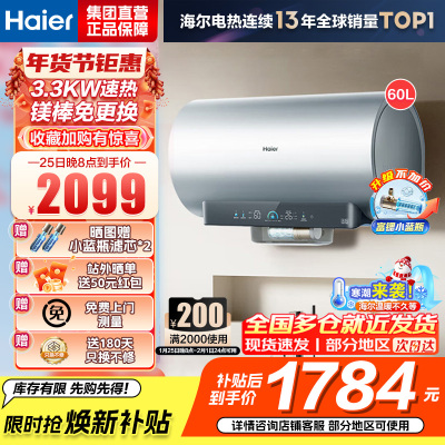海尔(Haier) 电热水器 EC6002H-DR7AU1