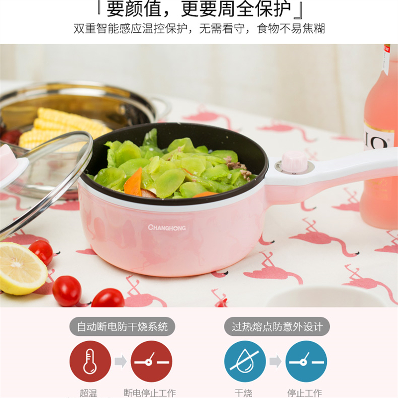 长虹(CHANGHONG)电煮锅DG10-B1 多功能电热杯 学生宿舍电煮锅 迷你煮面锅 电蒸锅小火锅 1L粉色