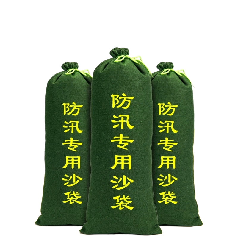诚智旺 防汛沙袋含沙子 25*50cm/个高清大图
