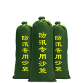 诚智旺 防汛沙袋含沙子 25*50cm/个