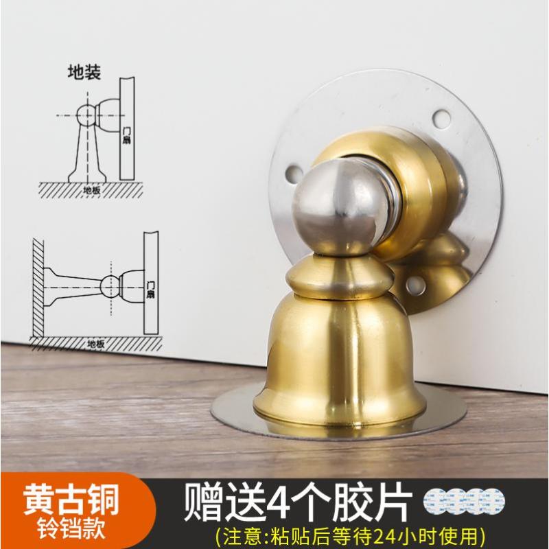 不锈钢免打孔门吸加长地吸卫生间强磁吸门器入户门防撞神器缓冲器- - 黄古铜【铃铛款】- - 买三送一，不限送