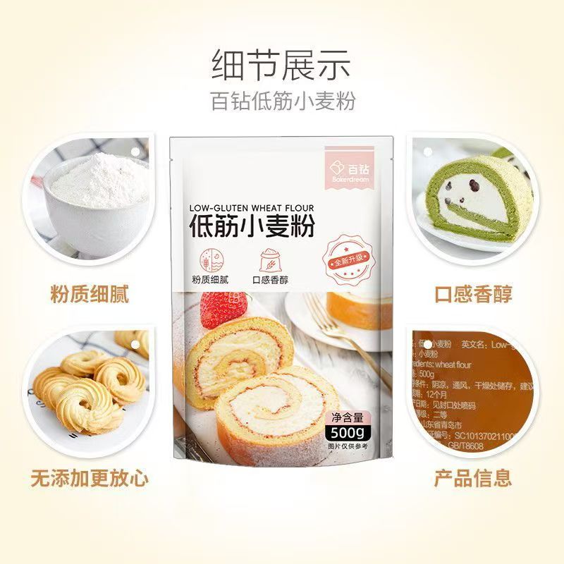 百钻低筋小麦粉 3袋装 500g/袋 蛋糕粉 低筋面粉 烘焙食品面粉高清大图