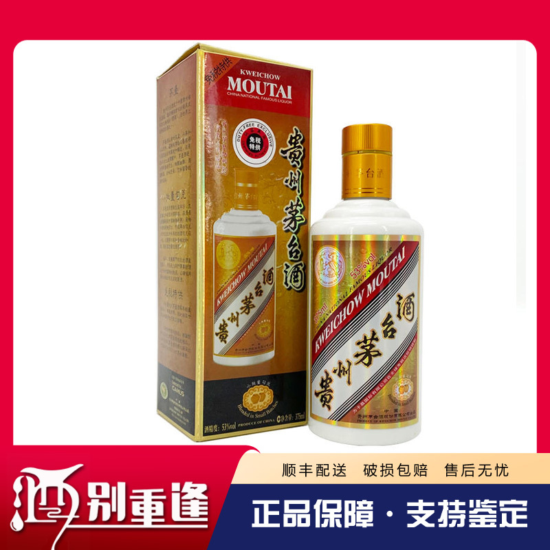 [酒别重逢]贵州茅台酒 卡慕茅台53度375ml(窄盒)酱香型白酒 单瓶装