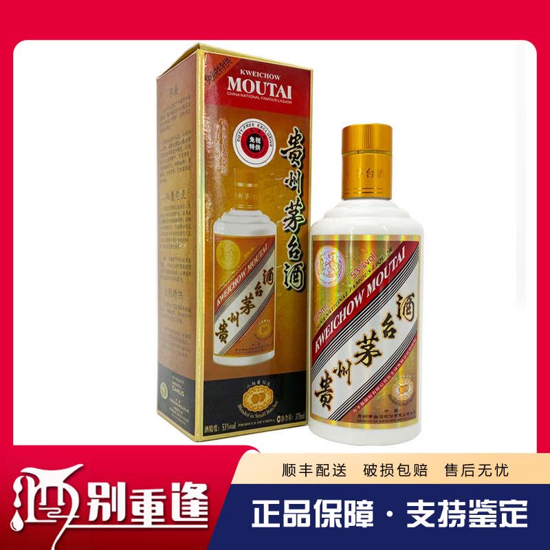 酒别重逢]贵州茅台酒卡慕茅台53度375ml(窄盒)酱香型白酒单瓶装【价格