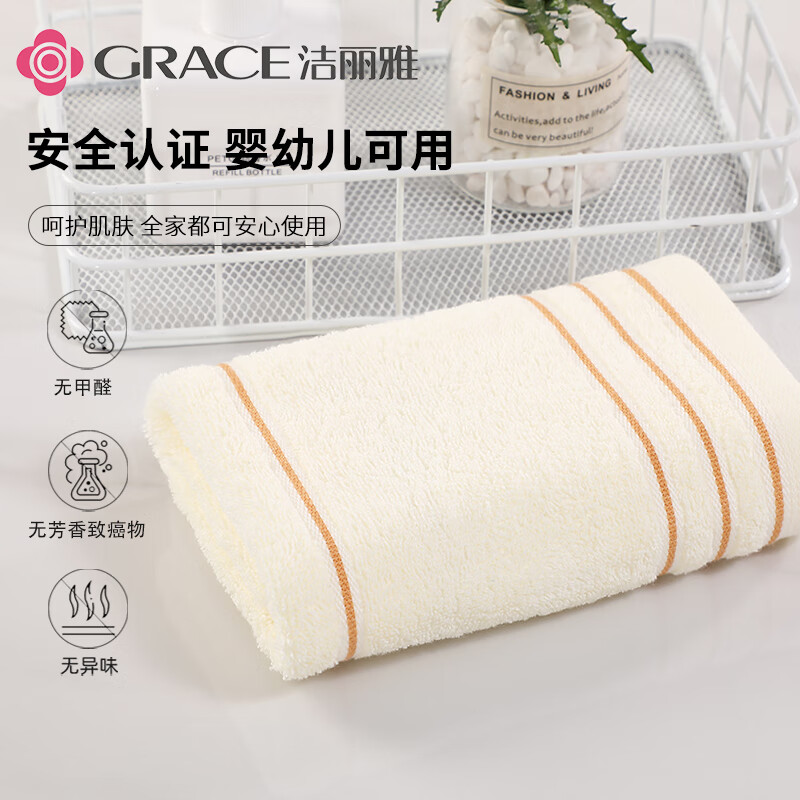 洁丽雅(Grace)A类抗菌毛巾浴巾礼盒三件套 纯棉加厚成人礼盒套装不含手提袋 20230046高清大图