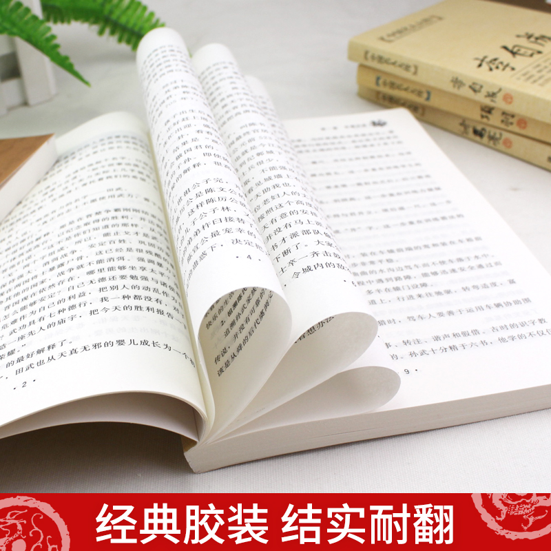 [正版]中国名人大传 诸葛亮传项羽传孙武传李自成传洪秀全传历史人物传记中国通史孙子兵法古代军事技术兵法春秋战国悲情英雄高清大图