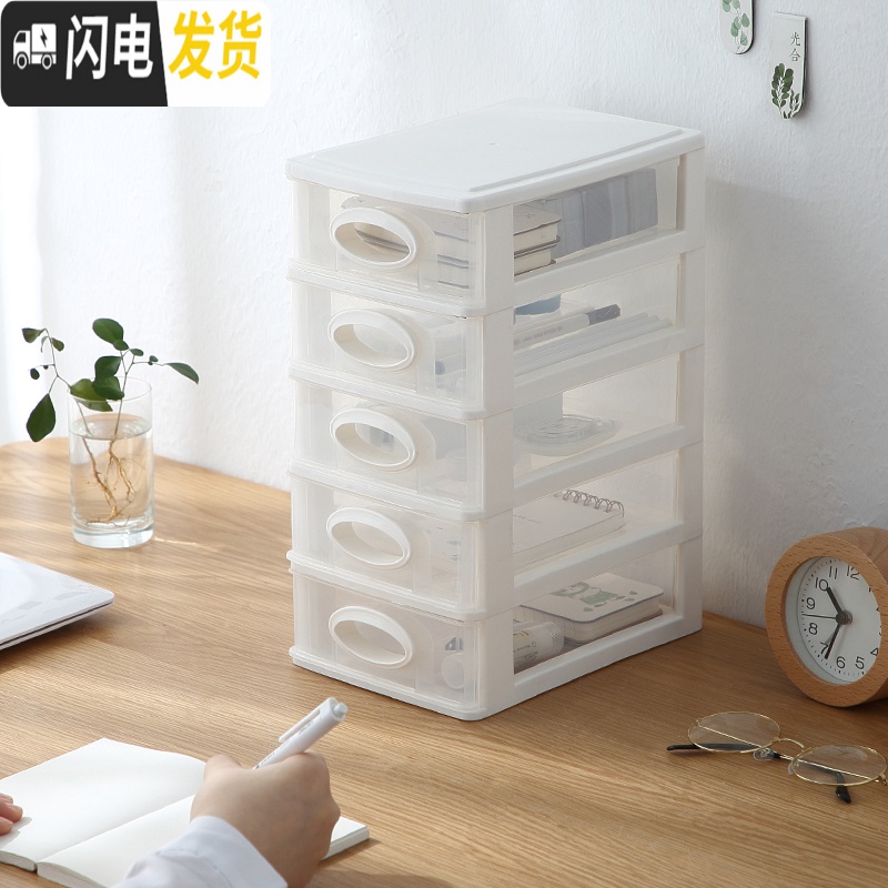 三维工匠简约桌面抽屉式化妆品收纳盒文具文件柜首饰桌上多层塑料整理盒高清大图