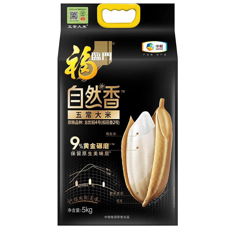 中粮大礼包福临门米面油套装礼盒端午节日送礼慰问品福利悦选