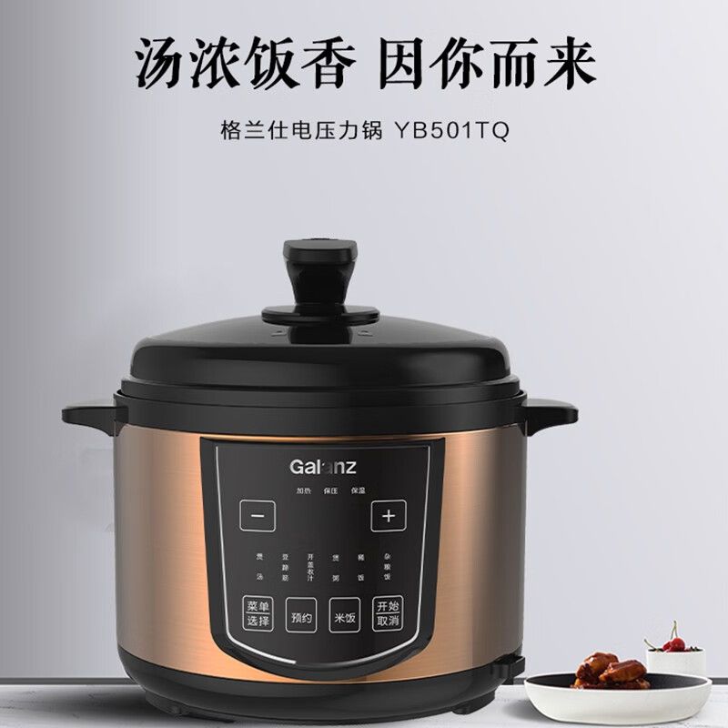 格兰仕 电压力锅5L 家用双胆多功能搪内胆预约高压锅YB501TQ高清大图