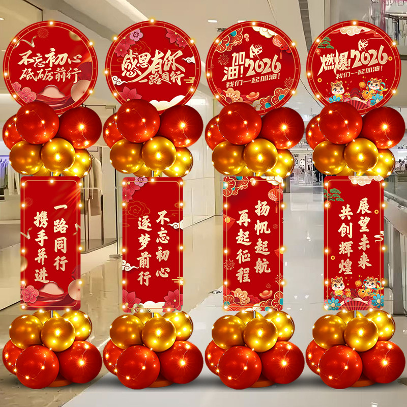 装饰 不忘初心 砥砺前行(1个)