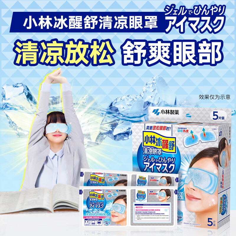 小林制药一次性抹布5只装橡胶材质单包装家用清洁去油不留痕高清大图