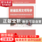 正版 新编实用文书写作 周炫,王志刚主编 北京大学出版社 978730