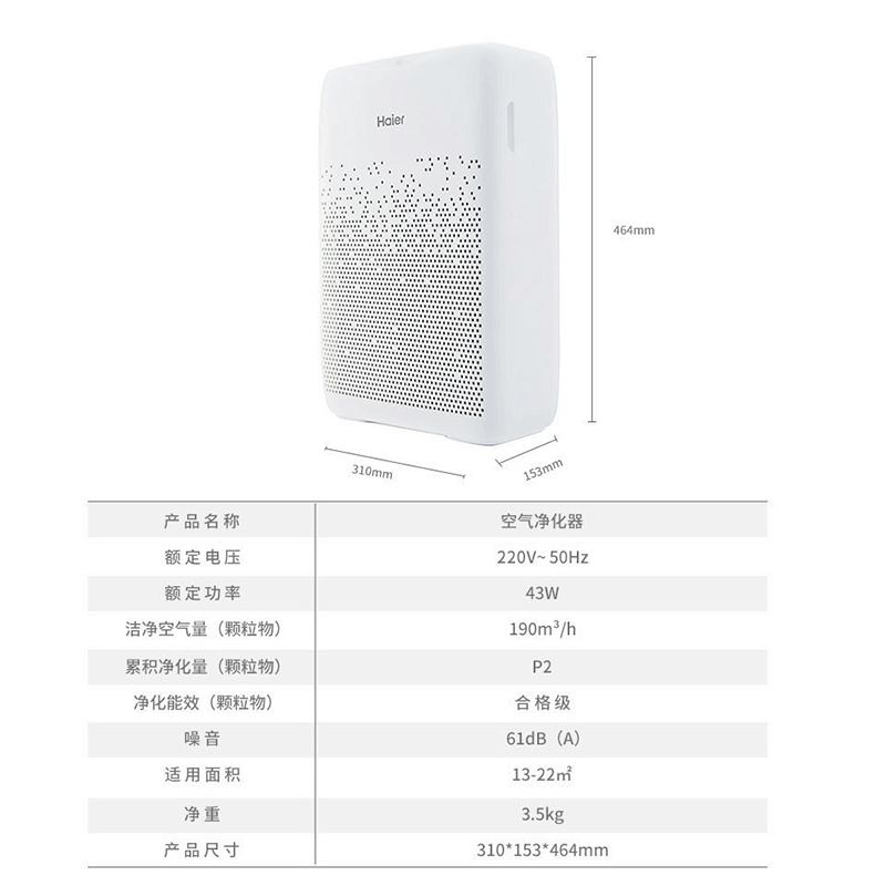海尔（Haier）KJ191F-HCA空气净化器 遥控控制 滤网复位 四档定时 3重过滤