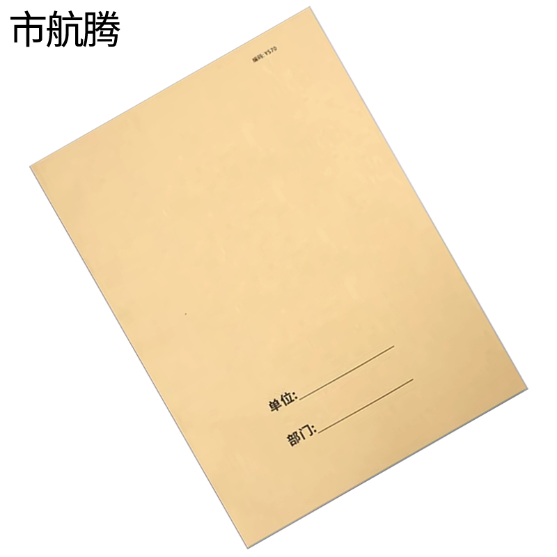 市航腾安全检查记录本297*210mm本高清大图