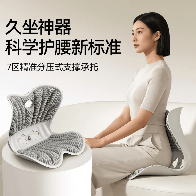 思菲其 人体工学坐姿椅小包裹凝胶款 灰色
