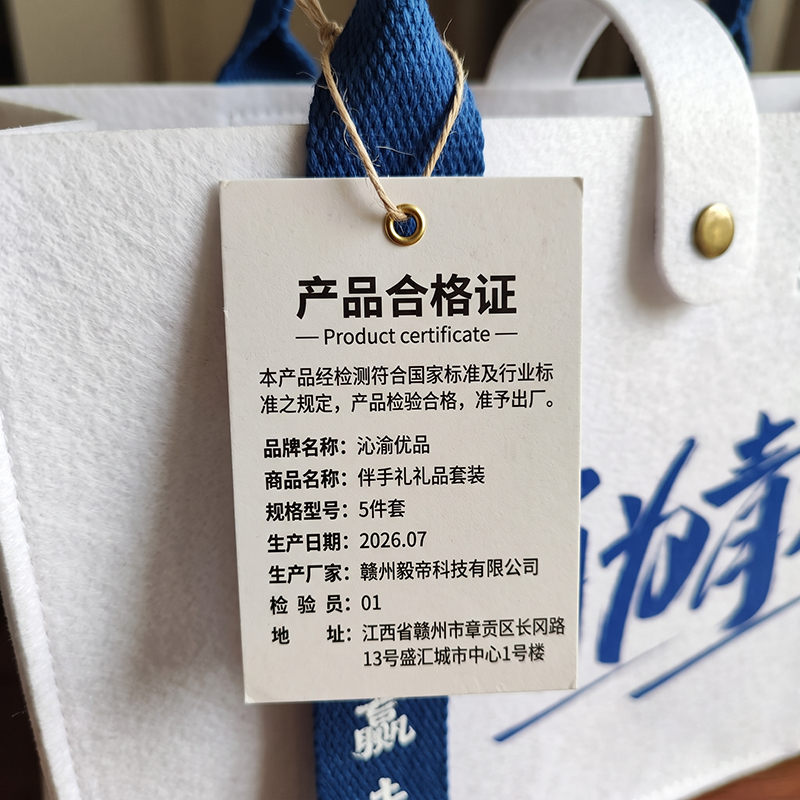 沁渝优品 伴手礼礼品套装 5件套/套高清大图