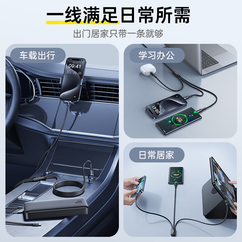 倍思数据线三合一充电线苹果Type-c安卓手机一拖三线 适用iPhone15/14/13小米华为荣耀车载电源线1.2米高清大图