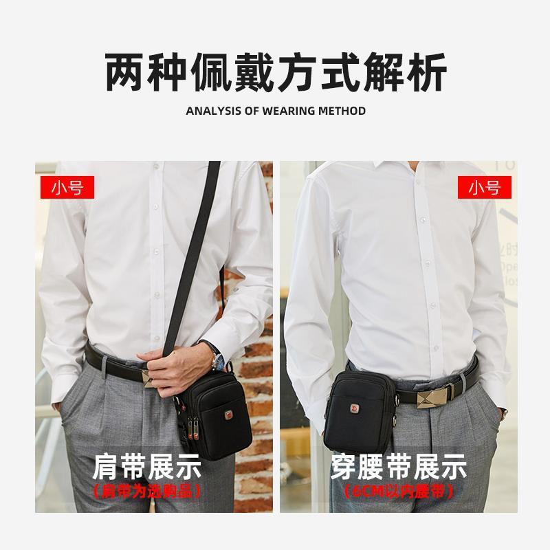 瑞士男土斜挎包穿皮带手机腰包帆布单肩包男迷你防水小背包休闲包 小号配肩带(高16宽12厚8)