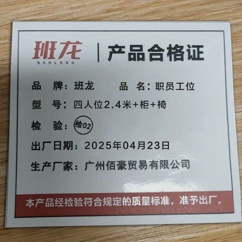 班龙职员工位四人位2.4米+柜+椅套高清大图