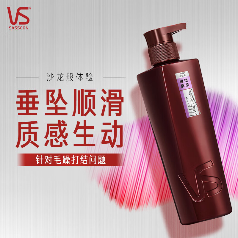 沙宣 柔顺护发乳大红瓶 垂坠质感护发素 400g