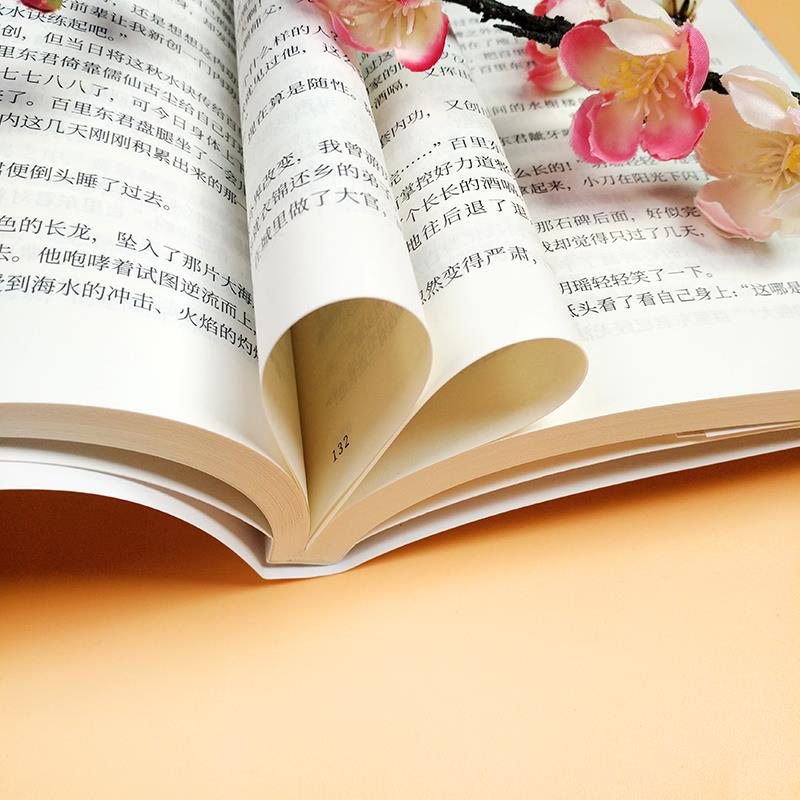 [正版] 少年白马醉春风之东征之战 周木楠 著 新派武侠小说 国漫少高清大图